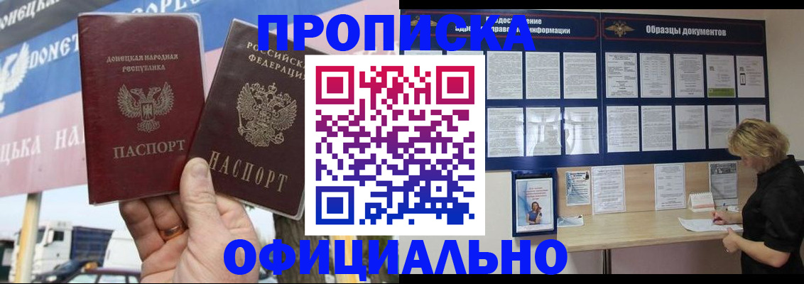 регистрация для школы в Новочеркасске
