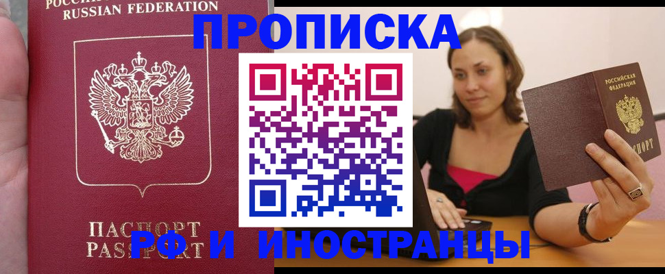 регистрация для школы в Новочеркасске