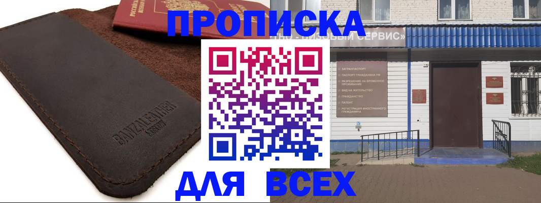 регистрация для дет. сада в Новочеркасске