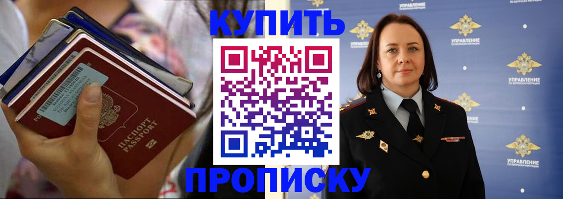 найти адрес прописки в Новочеркасске
