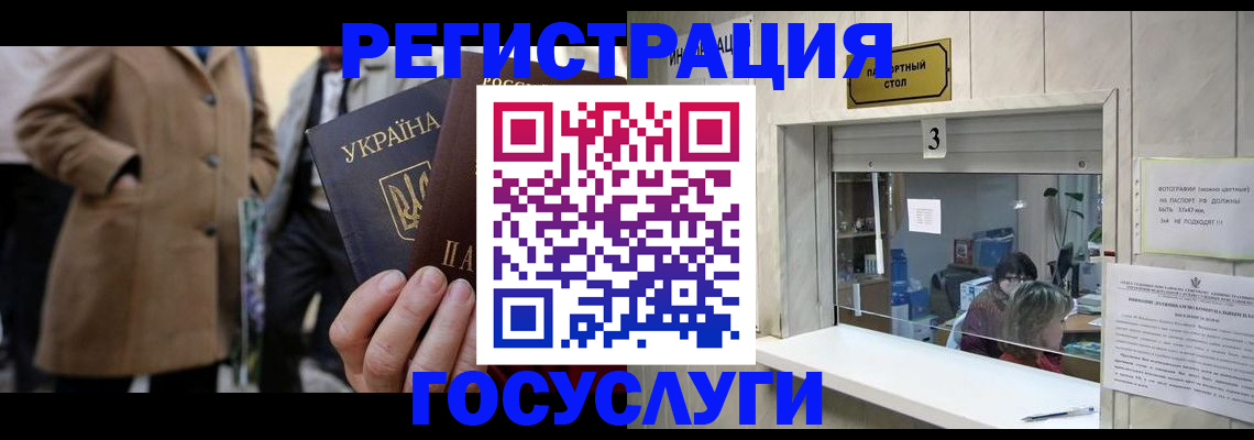 прописка штамп в Новочеркасске