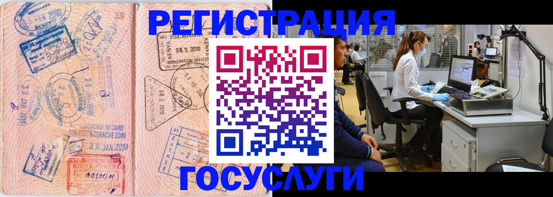 временная регистрация гарантия в Новочеркасске